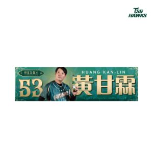 2025明星花露水主題球星應援巾