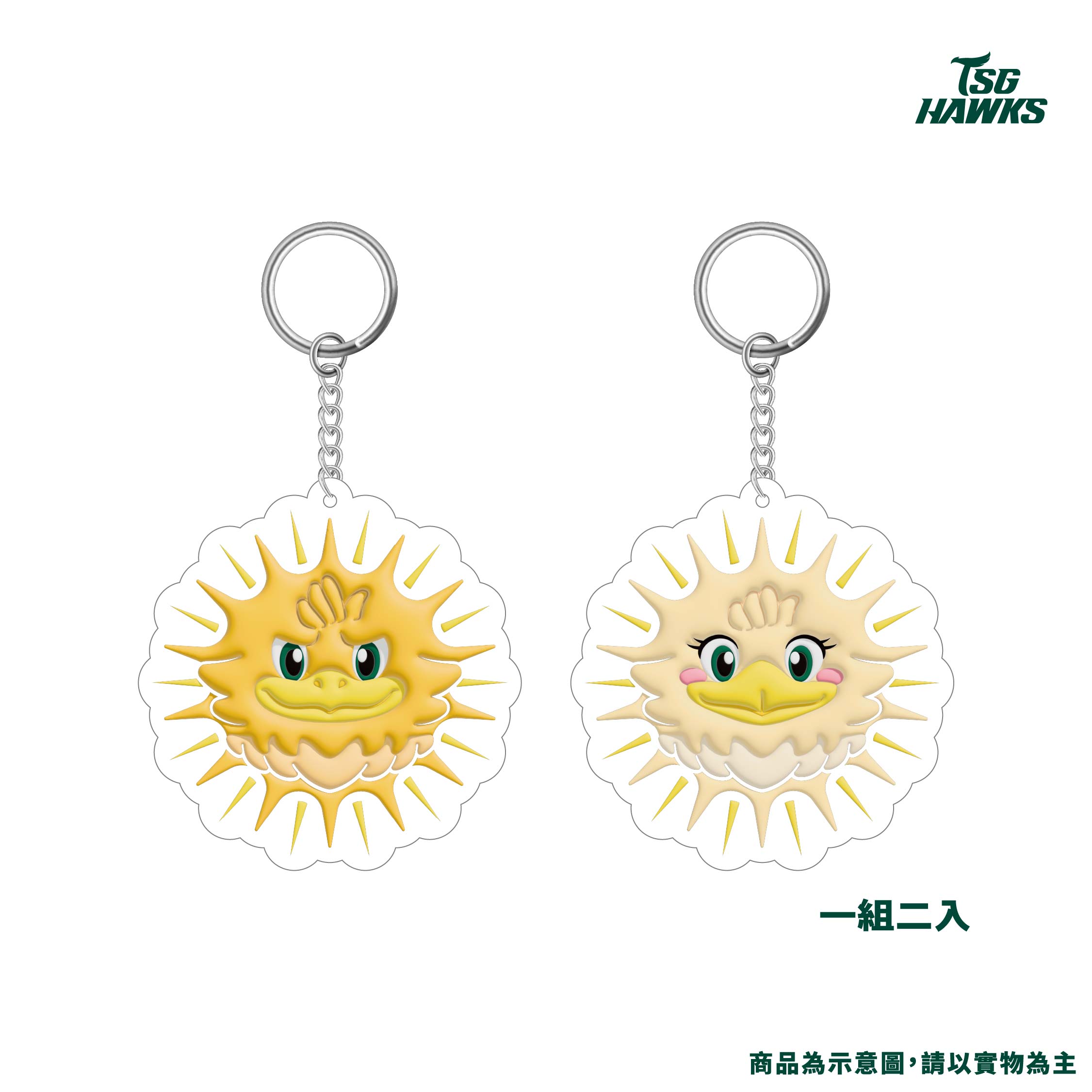 台鋼雄鷹的太陽主題鑰匙圈組- TSG Hawks