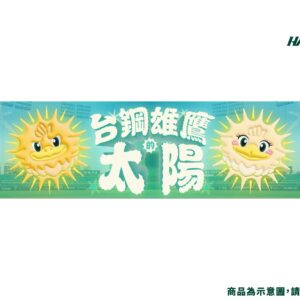 台鋼雄鷹的太陽主題應援毛巾
