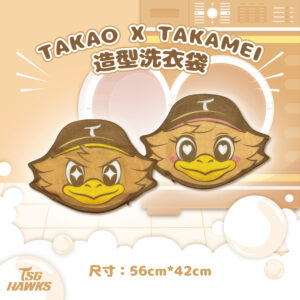 TAKAO X TAKAMEI 造型洗衣袋