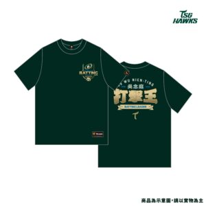 【預購】2025年度獎項紀念短T-打擊王吳念庭