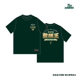 【預購】2025年度獎項紀念短T-救援王林詩翔