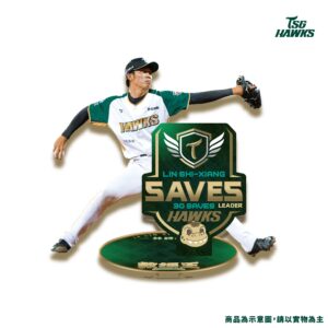 【預購】2025年度獎項紀念立牌-救援王林詩翔