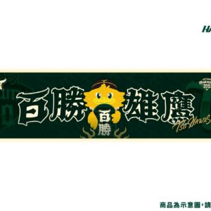 【預購】百勝雄鷹紀念應援毛巾