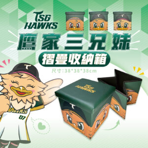 鷹家三兄妹摺疊收納箱