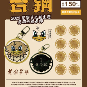 2025覺察多巴胺主題鷹雄祈福吊飾扭蛋