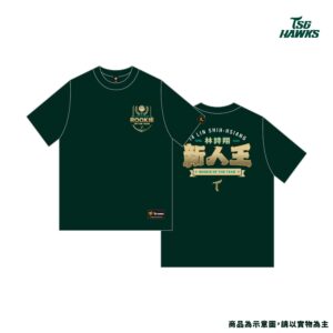 【預購】2025年度獎項紀念短T-新人王林詩翔