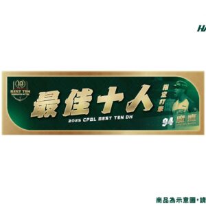 【預購】2025年度獎項紀念毛巾-最佳十人指定打擊魔鷹