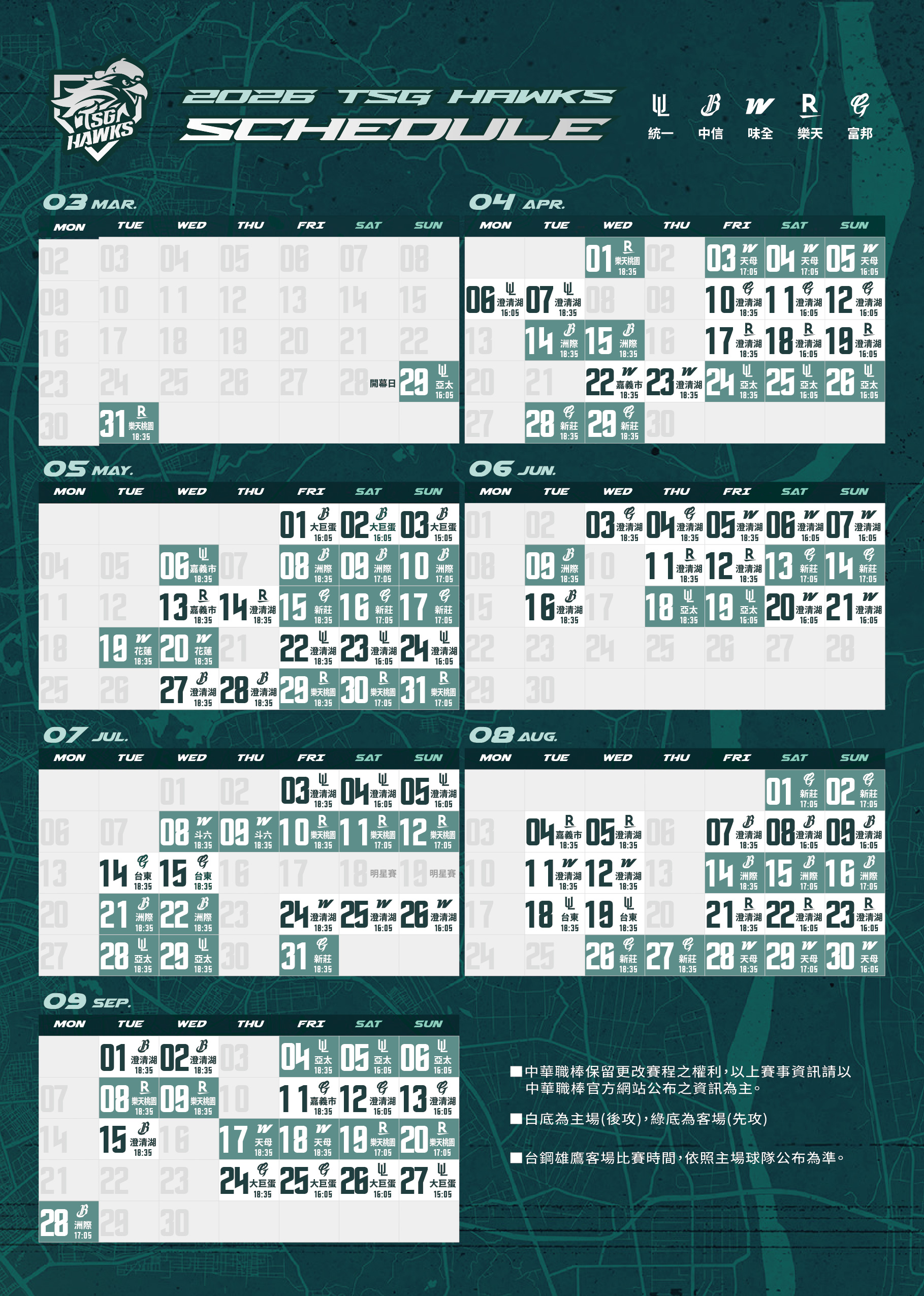 Read more about the article 2026台鋼雄鷹例行賽賽程
