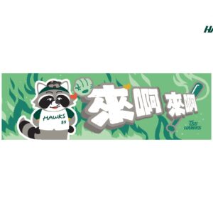 浣熊來啊來啊_話題毛巾