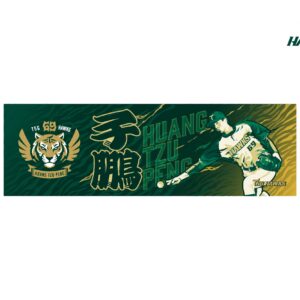 黃子鵬加盟如虎添翼主題應援毛巾