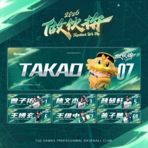 2026球員應援毛巾