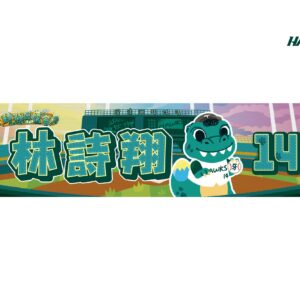 2026動物群鷹會主題應援毛巾