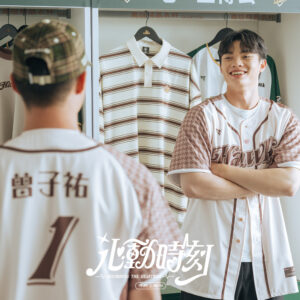 心動時刻主題球衣 ( 一般版 )