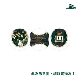 【預購】王柏融生涯百轟紀念球