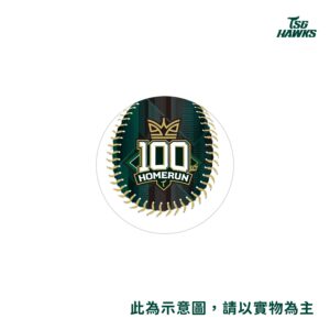 【預購】王柏融生涯百轟紀念球