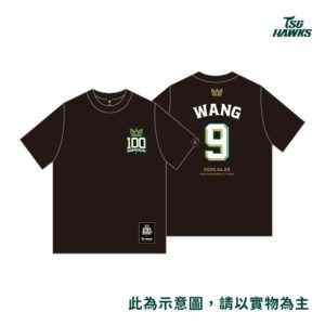 【預購】王柏融生涯百轟紀念短T