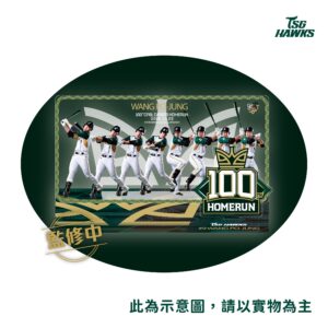 【預購】王柏融生涯百轟紀念立牌