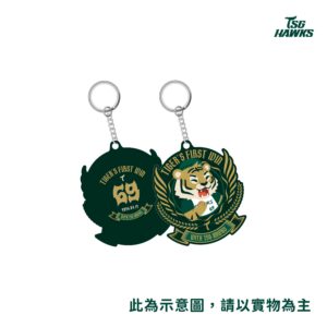 【預購】黃子鵬雄鷹首勝紀念鑰匙圈