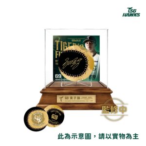 【預購】黃子鵬雄鷹首勝紀念限量簽名球