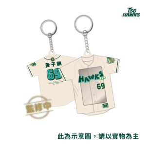 【預購】黃子鵬雄鷹首勝紀念限量實戰球衣鑰匙圈