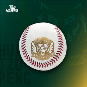 黃子鵬澄清湖主場初登板 賽事比賽用球