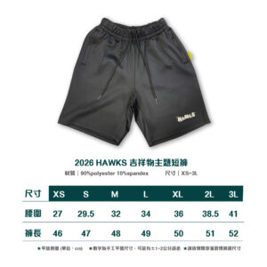 2026 HAWKS 吉祥物主題短褲