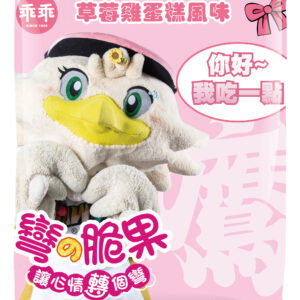 乖乖x台鋼雄鷹 TAKAMEI 聯名 – 「彎的脆果」草莓雞蛋糕風味