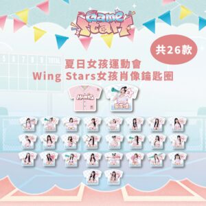 夏日女孩運動會_女孩肖像鑰匙圈