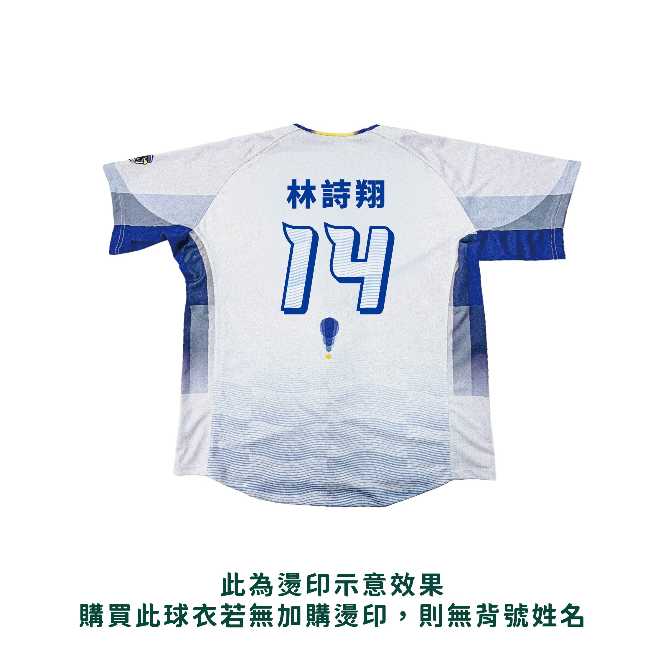 球衣 4