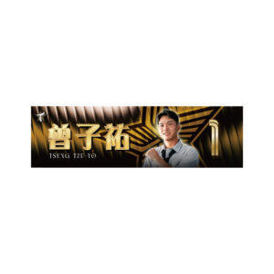 2026鷹JOY主題應援毛巾